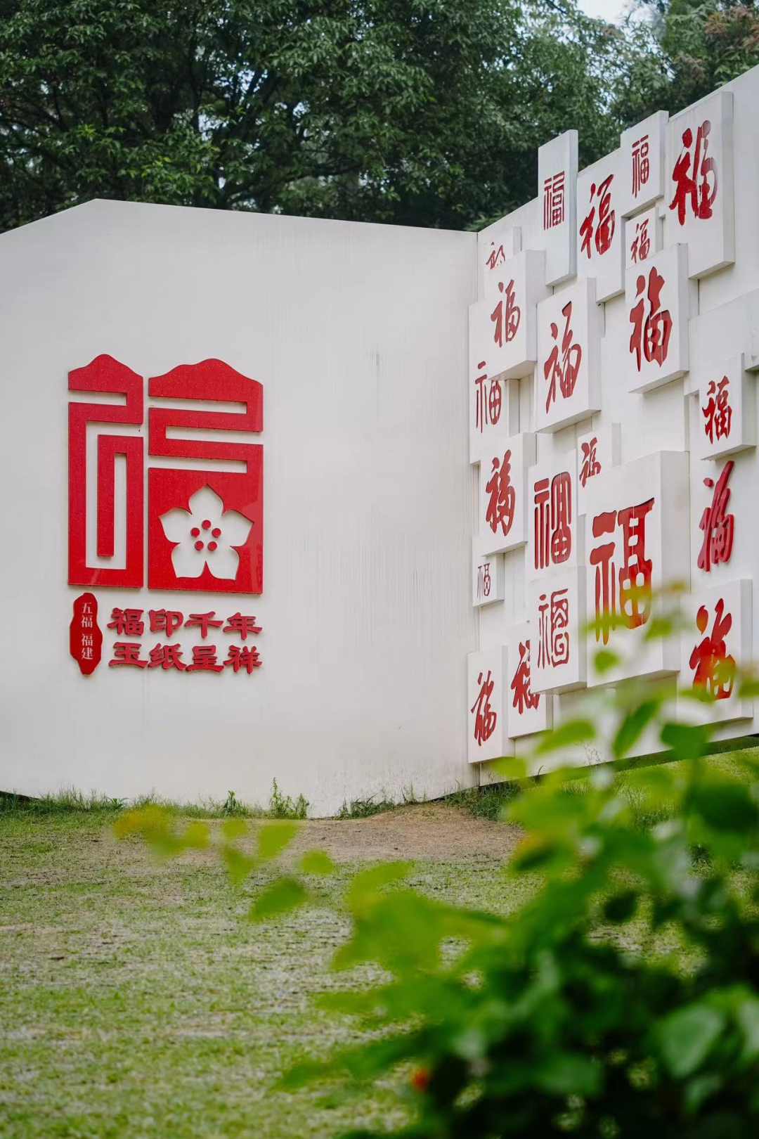 跟着数字峰会游福州 | 沉浸式旅游是怎样的体验? 跟着数字峰会游福州 | 沉浸式旅游是怎样的体验?